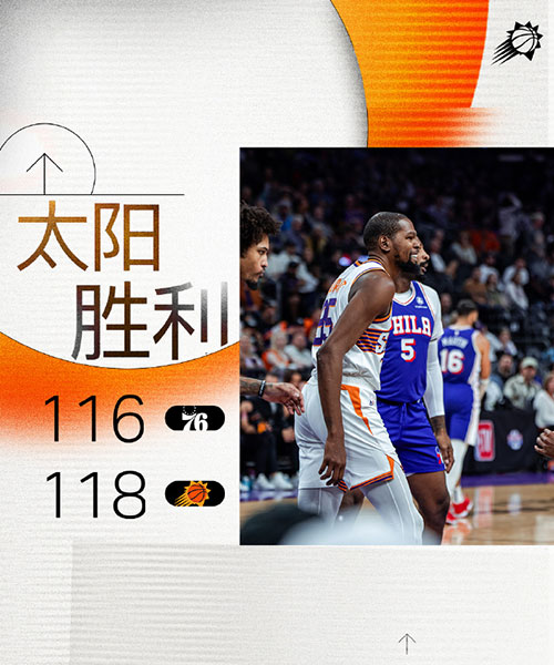 76人  116 - 118  太阳